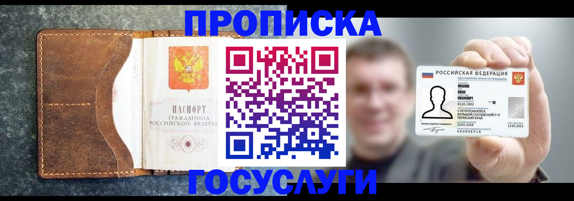 регистрация для школы в Наволоках