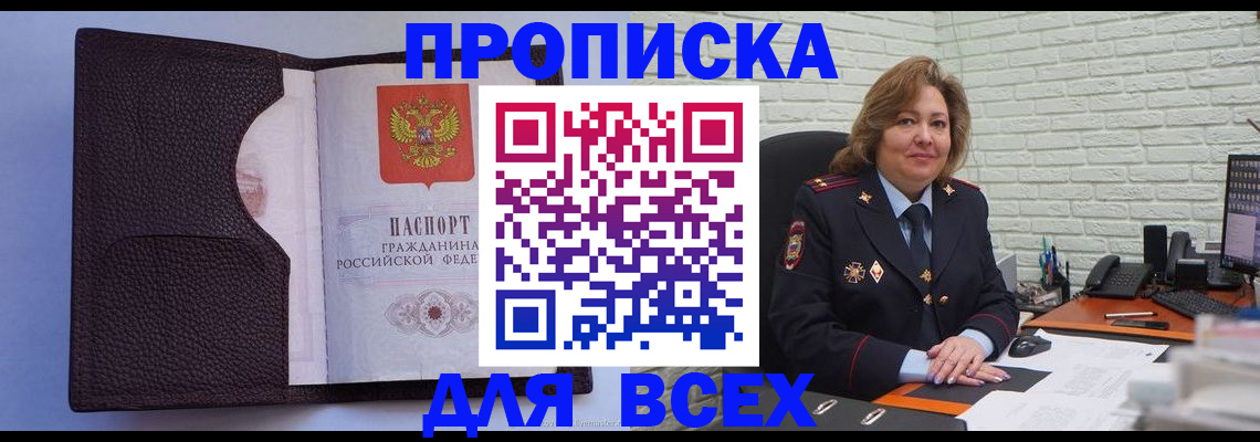 регистрация для школы в Наволоках