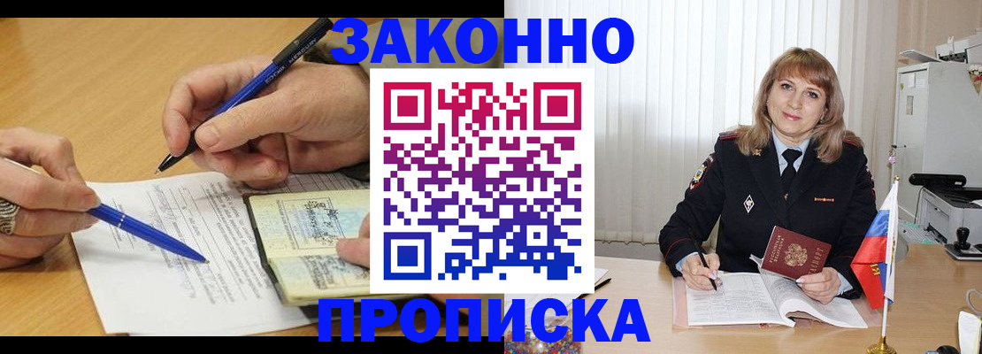 прописка для школы в Наволоках