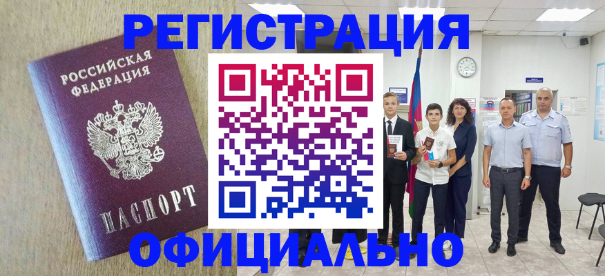 временная регистрация купить в Наволоках