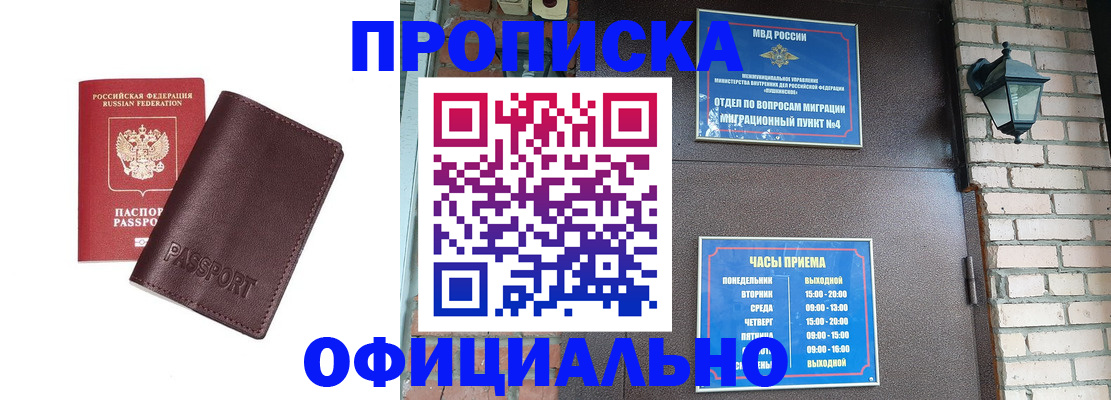 миграционный учет в Наволоках